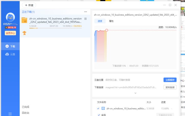 迅雷11 v11.1.8.141 解锁版 (BT资源高速下载工具)