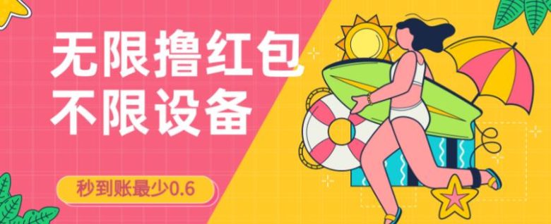 接码无限撸红包一分钟0.6无脑操作一天保底利润200(利用苏州银行活动实现日赚200元的简单方法) 接码无限撸红包一分钟0.6无脑操作一天保底利润200(利用苏州银行活动实现日赚200元的简单方法)