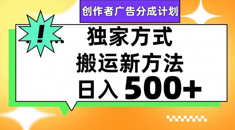 视频号轻松搬运日赚500+(探索微信视频号轻松搬运内容,实现日赚500+) 视频号轻松搬运日赚500+(探索微信视频号轻松搬运内容,实现日赚500+)