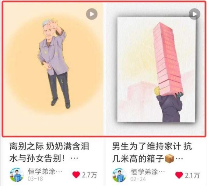 短短几秒，轻松破万赞！普通人用AI做感人故事定格漫画视频，流量是真猛！