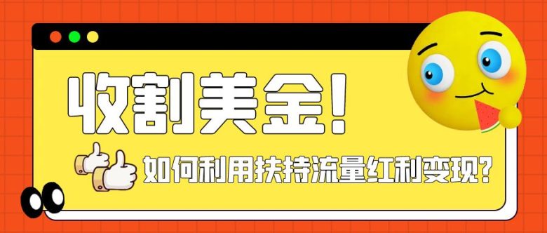 收割美金！简单制作shorts短视频，利用平台转型流量红利推广佣金任务(“利用油管短视频平台推广佣金任务的实操指南”)