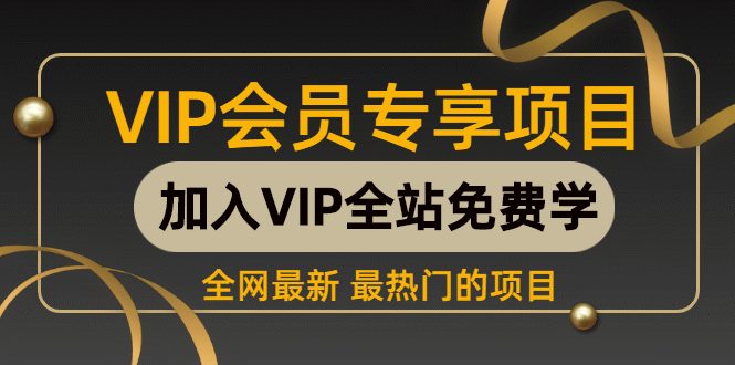 0成本！纯利润日入600+，淘宝虚拟项目从0-1全套课程详细实操教学，小白…(淘宝虚拟项目教学课程低成本高利润的暴利类目)
