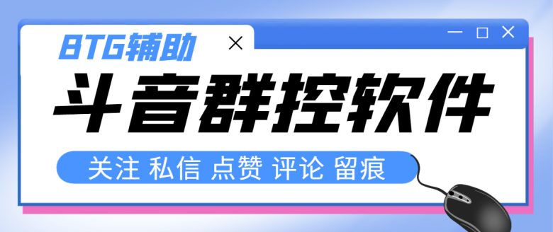 最新版斗音群控脚本,可以控制50台手机自动化操作【永久脚本+使用教程】(最新版斗音群控脚本实现50台手机自动化操作的利器) 最新版斗音群控脚本,可以控制50台手机自动化操作【永久脚本+使用教程】(最新版斗音群控脚本实现50台手机自动化操作的利器)
