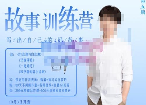 ,帮助你完成(精读、精写、练习、点评、复盘)的完整闭环(探索故事写作的奥秘,提升写作技巧) ,帮助你完成(精读、精写、练习、点评、复盘)的完整闭环(探索故事写作的奥秘,提升写作技巧)