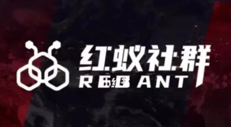 社群运营:红蚁社群【48节落地系统课程+2000人高端社群】(红蚁社群48节抖音运营落地系统课程,助你打造个人IP并提升影响力) 社群运营:红蚁社群【48节落地系统课程+2000人高端社群】(红蚁社群48节抖音运营落地系统课程,助你打造个人IP并提升影响力)