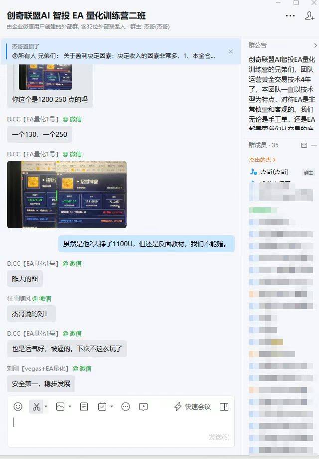 AI智投EA量化训练营,自动化黄金操盘技术,小白也可以轻松上手日入2000+