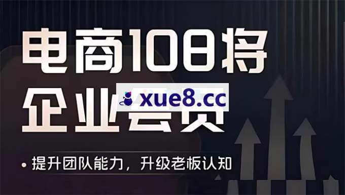 贾真《2023-2026年电商圈实战干货》