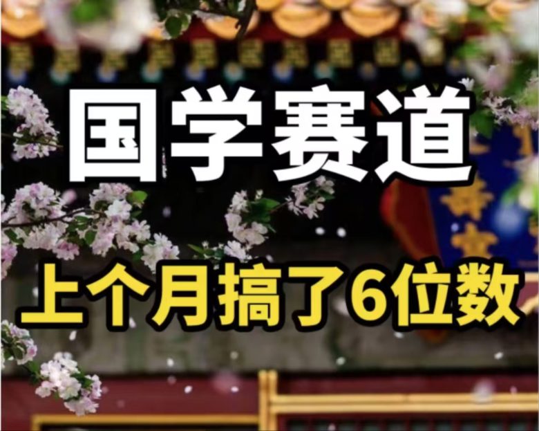 AI国学算命玩法,小白可做,投入1小时日入1000+,可复制、可批量 AI国学算命玩法,小白可做,投入1小时日入1000+,可复制、可批量