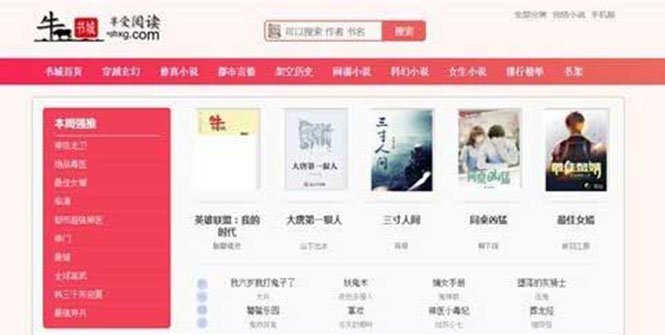 粉色新主题YGBOOK小说网站搭建，带自动采集 可广告变现【教程+源码】(粉色新主题YGBOOK小说网站搭建教程及源码分享)