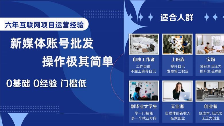 自媒体账号批发,看我怎么一天赚1个W,超简单(揭秘自媒体账号批发的盈利之道)