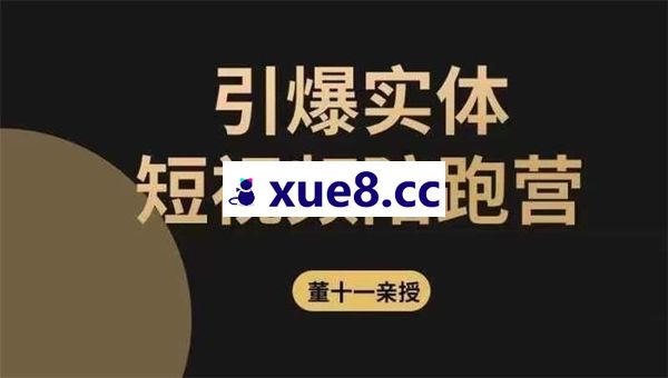 董十一《短视频AI获客年度会员课》