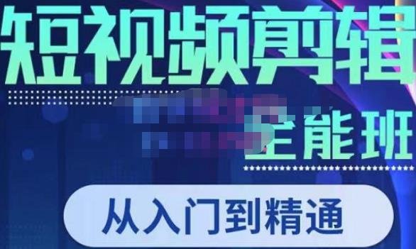 唐宇老师·短视频剪辑(从入门到精通),全面掌握剪辑各种功能,轻而易简剪出大片(全面掌握短视频剪辑技巧,轻松创作高质量作品) 唐宇老师·短视频剪辑(从入门到精通),全面掌握剪辑各种功能,轻而易简剪出大片(全面掌握短视频剪辑技巧,轻松创作高质量作品)