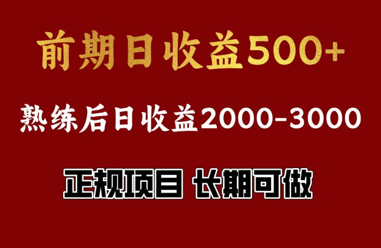 4-10月份暴力项目，收益可观，门槛低，一台电脑在家操作