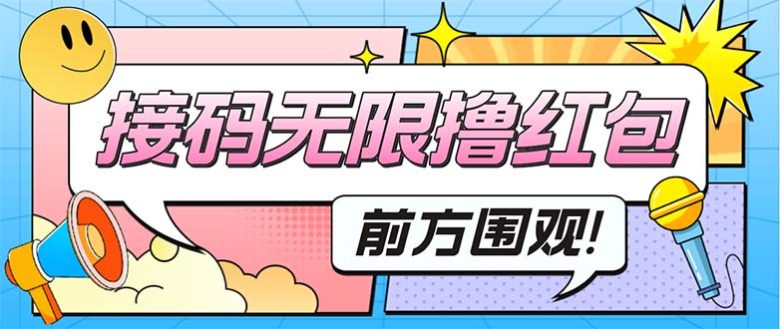 最新某新闻平台接码无限撸0.88元,提现秒到账【详细玩法教程】(最新某新闻平台接码无限撸0.88元,提现秒到账详细玩法教程) 最新某新闻平台接码无限撸0.88元,提现秒到账【详细玩法教程】(最新某新闻平台接码无限撸0.88元,提现秒到账详细玩法教程)