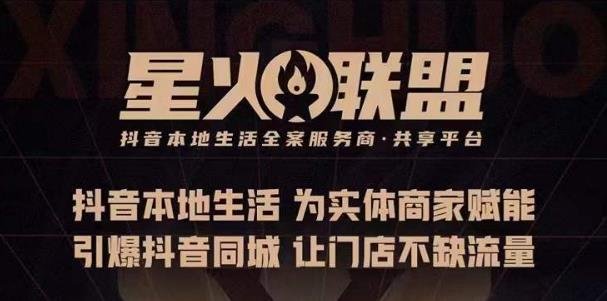 蚂蚱·引爆同城特训,从0-1引爆你的同城流量,2023年抢占本地生活万亿赛道(“蚂蚱·引爆同城特训”2023年抢占本地生活万亿赛道的全面指南) 蚂蚱·引爆同城特训,从0-1引爆你的同城流量,2023年抢占本地生活万亿赛道(“蚂蚱·引爆同城特训”2023年抢占本地生活万亿赛道的全面指南)