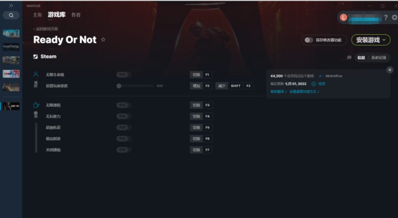 WeMod v8.16.1 解锁版 (提供上千游戏的修改器软件) WeMod v8.16.1 解锁版 (提供上千游戏的修改器软件)