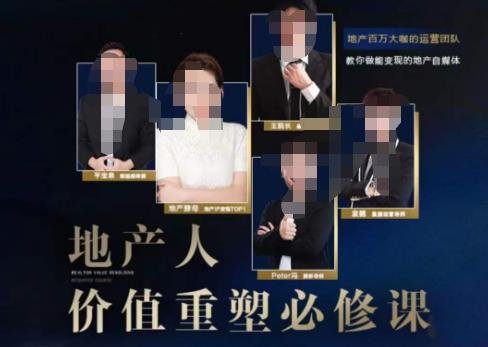地产酵母-地产直播运营必修课,教你做能变现的地产号(直播运营实操+投放+变现合集)(全面解析地产直播运营之道,助你轻松打造能变现的地产号) 地产酵母-地产直播运营必修课,教你做能变现的地产号(直播运营实操+投放+变现合集)(全面解析地产直播运营之道,助你轻松打造能变现的地产号)