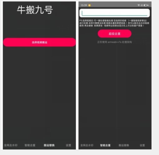 外面价值888的斗音KS最新搬运技术教程(免费获取斗音KS最新搬运技术教程，助您轻松过原创审核)