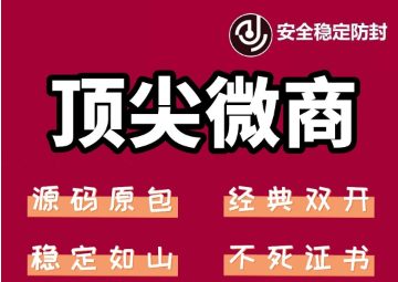苹果顶尖微商微信多开-经典双开 稳定防封(苹果顶尖微商微信多开-经典双开 稳定防封) 苹果顶尖微商微信多开-经典双开 稳定防封(苹果顶尖微商微信多开-经典双开 稳定防封)