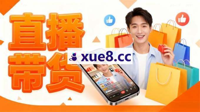 纪问《直播全品类自然流起号》
