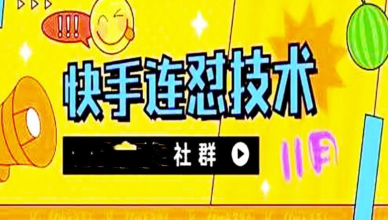 11月底最新快手搬运连怼技术，百分之百同框可加热(最新快手搬运连怼技术百分之百同框可加热)