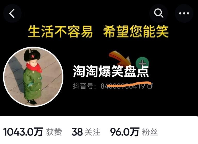 价值1000的搞笑盘点大V淘淘爆笑盘点详细课程+软件，中视频变现(大V淘淘爆笑盘点详细课程掌握视频剪辑技巧，轻松变现中视频)