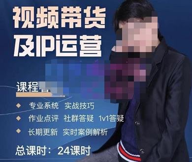 四季青抖音短视频带货1v1陪跑课，从定位到起号再到变现，打造一个高商业价值的账号(四季青抖音短视频带货1v1陪跑课从定位到变现，打造高商业价值账号)