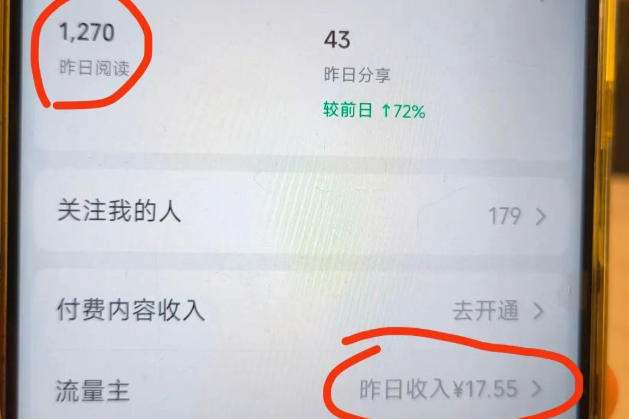 高产值公众号流量主项目陪跑营,发文章-起播放量-收益直接产生,一篇爆文收益1k+