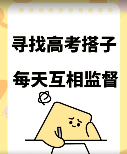 考试搭子+卖考试资料当天引流百来人变现900+项目只有这段时间才能冲 考试搭子+卖考试资料当天引流百来人变现900+项目只有这段时间才能冲