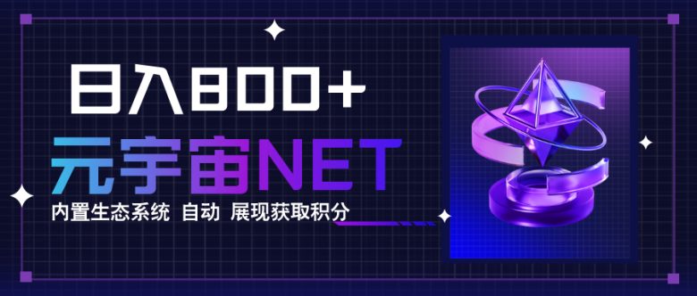 全新手游整合平台《元宇宙》，一次打开多端窗口，同时试玩3~5款游戏，日入800+