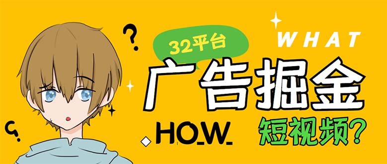 外面收费1980的手机掘金红苹果32个平台多功能挂机手机掘金项目 单机一天20+(手机掘金红苹果32个平台多功能挂机手机掘金项目,单平台实现双重收益) 外面收费1980的手机掘金红苹果32个平台多功能挂机手机掘金项目 单机一天20+(手机掘金红苹果32个平台多功能挂机手机掘金项目,单平台实现双重收益)