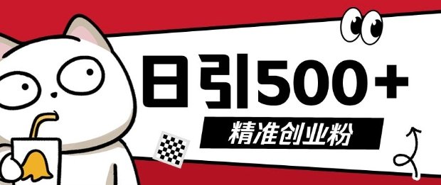 最新抖音引流创业粉,几分钟一个视频,非常暴力,小白直接可上手操作