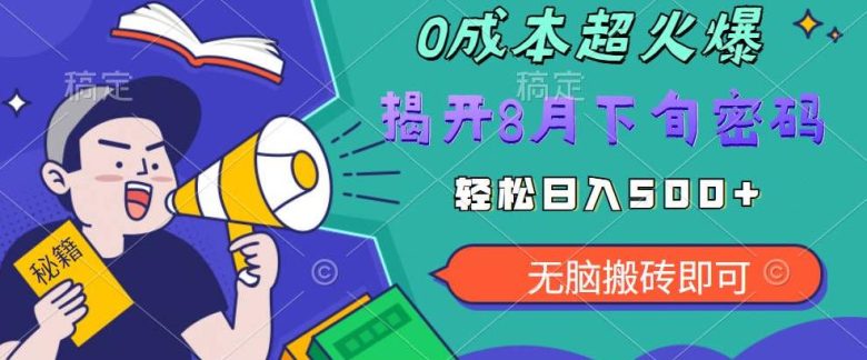 【超级热卖】零投入,一部手机日赚500+!揭开超火爆市场的秘密!【揭秘】(【揭秘】一部手机如何日赚500+?新项目火热招募中!) 【超级热卖】零投入,一部手机日赚500+!揭开超火爆市场的秘密!【揭秘】(【揭秘】一部手机如何日赚500+?新项目火热招募中!)