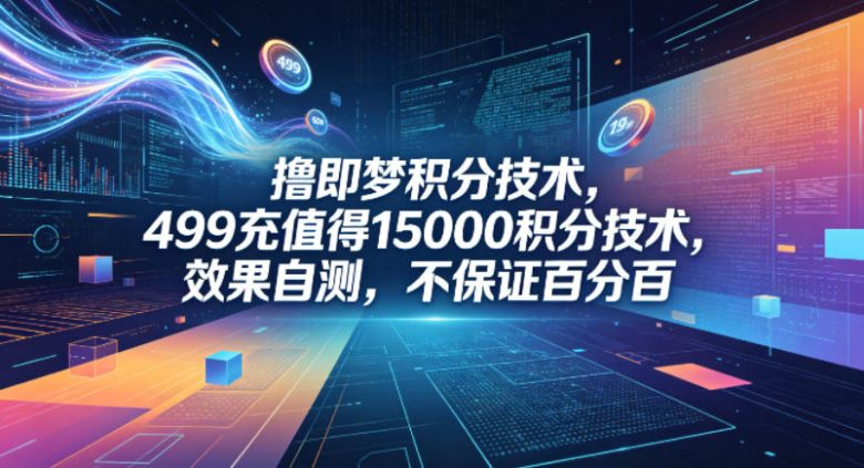淘宝私家班,有无货源选品策略,高成功率爆款全流程打法,全店动销与淘短+付费引流