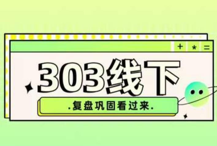 纪主任·拼多多爆款训练营【23/03月】,线上复盘巩固课程(全面掌握拼多多运营技巧,提升销售业绩) 纪主任·拼多多爆款训练营【23/03月】,线上复盘巩固课程(全面掌握拼多多运营技巧,提升销售业绩)