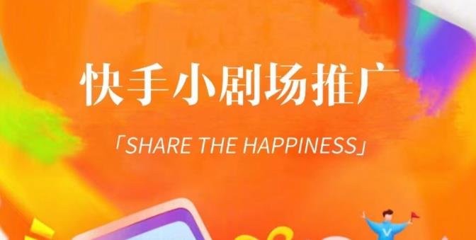 外面收费1980短剧变现项目,快手小剧场短剧挂载变现,个人工作室可放大(比小说推文更容易变现)(副标题”外面收费1980短剧变现项目快手小剧场短剧挂载变现,个人工作室可放大”) 外面收费1980短剧变现项目,快手小剧场短剧挂载变现,个人工作室可放大(比小说推文更容易变现)(副标题”外面收费1980短剧变现项目快手小剧场短剧挂载变现,个人工作室可放大”)