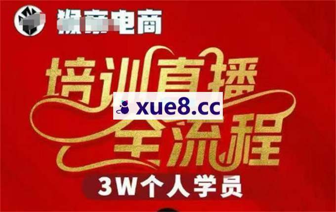 猴帝《3W抖音直播3月19号线下课》