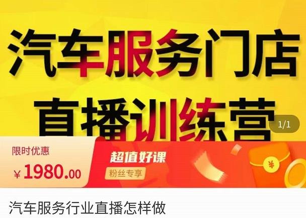 牧伟·汽车服务行业直播怎么做,解决汽服门店引流痛点(深度解析汽车服务行业直播从恐惧到精通)