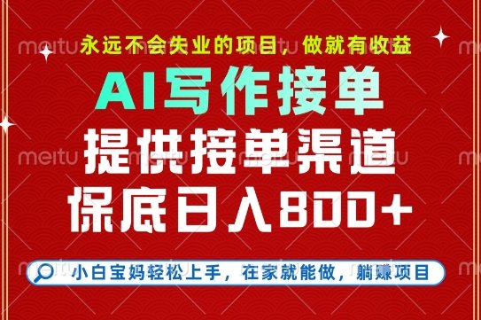 副业兼职这一个就够了，永远不会失业的项目，多劳多得，保底日入8张+