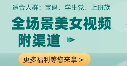 全场景美女视频制作，附渠道，当天变现