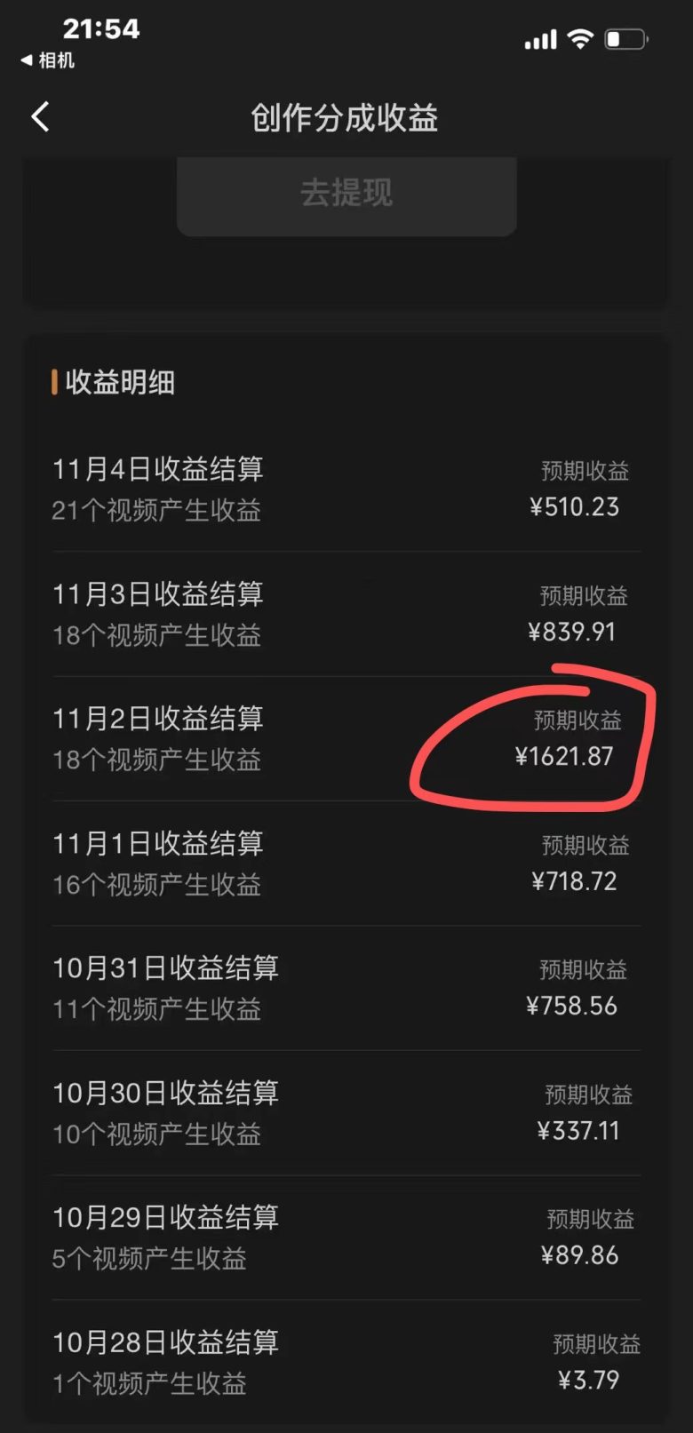 视频号分成计划，单日收益1000+，从开通计划到发布作品保姆级教学(视频号分成计划新手小白的赚钱新途径)