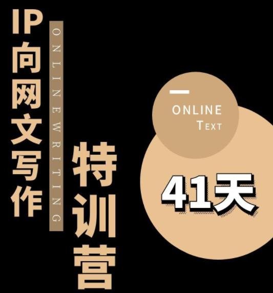 甲鱼不是龟·从0开始IP向网文写作变现特训营【第四期】,打开IP向写作新思路(甲鱼不是龟·从0开始IP向网文写作变现特训营【第四期】掌握IP向写作技巧,开启写作新旅程) 甲鱼不是龟·从0开始IP向网文写作变现特训营【第四期】,打开IP向写作新思路(甲鱼不是龟·从0开始IP向网文写作变现特训营【第四期】掌握IP向写作技巧,开启写作新旅程)