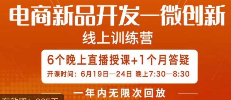 南掌柜·电商新品开发——微创新,电商新品微创新是你企业发展的护城河(“南掌柜·电商新品开发”微创新策略助力企业发展) 南掌柜·电商新品开发——微创新,电商新品微创新是你企业发展的护城河(“南掌柜·电商新品开发”微创新策略助力企业发展)