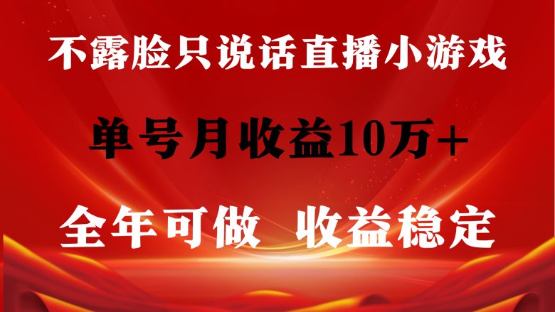 全年可变现项目,收益稳定,不用露脸直播找茬小游戏,单号单日收益2500+… 全年可变现项目,收益稳定,不用露脸直播找茬小游戏,单号单日收益2500+…