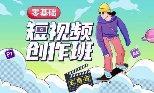 价值999【王威】零基础商业短视频创作班第5期视频课程(探索商业短视频创作之道——王威零基础商业短视频创作班第5期视频课程) 价值999【王威】零基础商业短视频创作班第5期视频课程(探索商业短视频创作之道——王威零基础商业短视频创作班第5期视频课程)