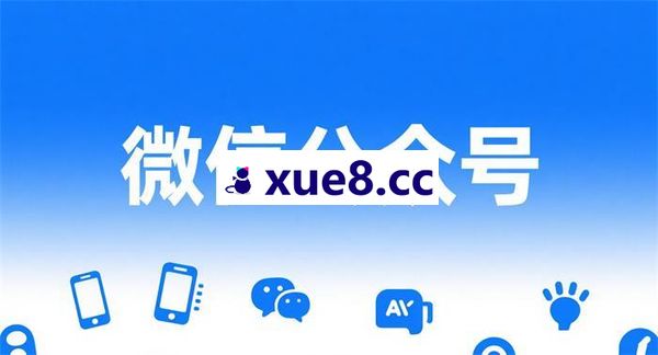 一来《公众号流量主变现实操课》