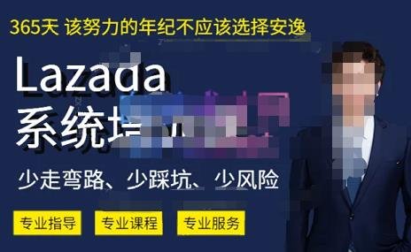 熊猫老师·2023年Lazada系统课程(跨境店+本土店),一套能解决实际问题的Lazada系统课程(熊猫老师2023年Lazada系统课程解决实际问题,提升店铺运营效率与盈利能力) 熊猫老师·2023年Lazada系统课程(跨境店+本土店),一套能解决实际问题的Lazada系统课程(熊猫老师2023年Lazada系统课程解决实际问题,提升店铺运营效率与盈利能力)