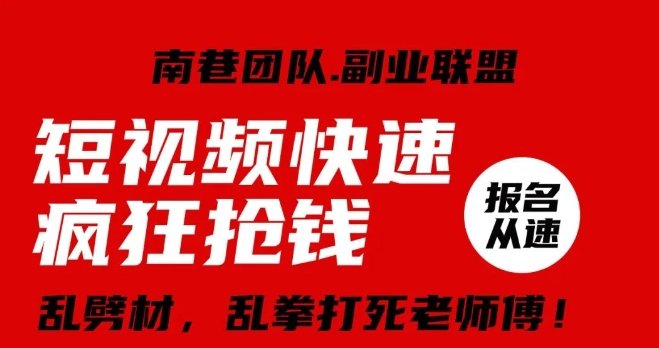 视频号快速疯狂抢钱,可批量矩阵,可工作室放大操作,单号每日利润3-4位数 视频号快速疯狂抢钱,可批量矩阵,可工作室放大操作,单号每日利润3-4位数