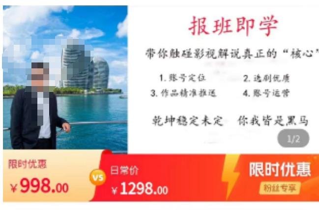名垂青史影视解说课,带你触碰影视解说真正的“核心”(深入解析影视解说核心技巧,助你成为行业翘楚) 名垂青史影视解说课,带你触碰影视解说真正的“核心”(深入解析影视解说核心技巧,助你成为行业翘楚)