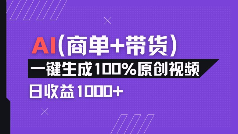 小红书故事绘本项目，十分钟一条原创爆款视频，宝妈、学生党靠这个副业…
